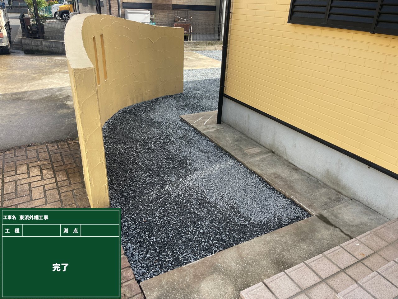 外構・砕石仕上げ